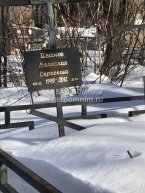 Иванов Вячеслав Сергеевич